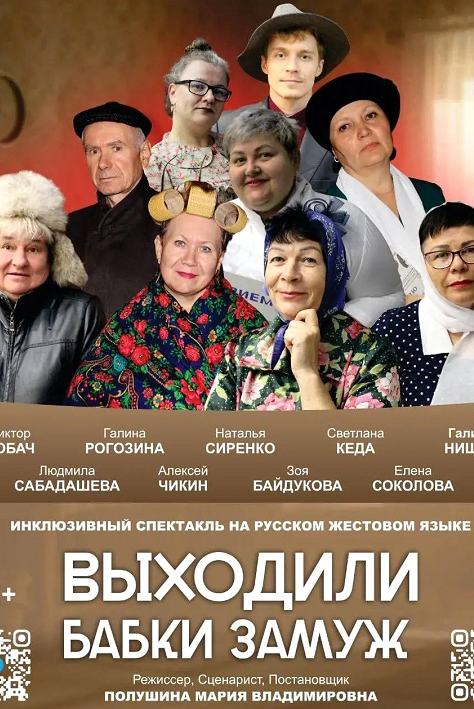 выходили